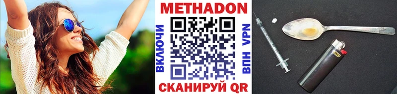 Метадон мёд Тбилисская